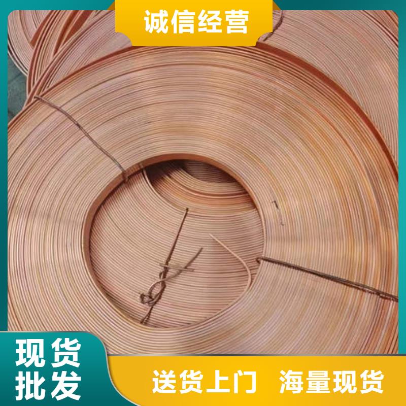 【紫铜管】高精度紫铜带规格型号全