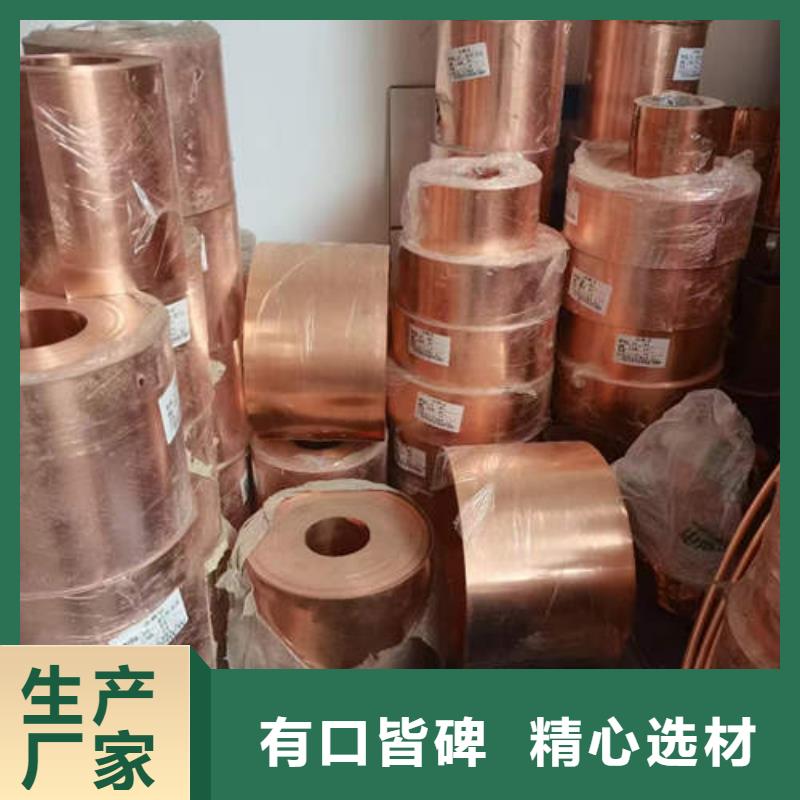 成华薄壁紫铜管价格低