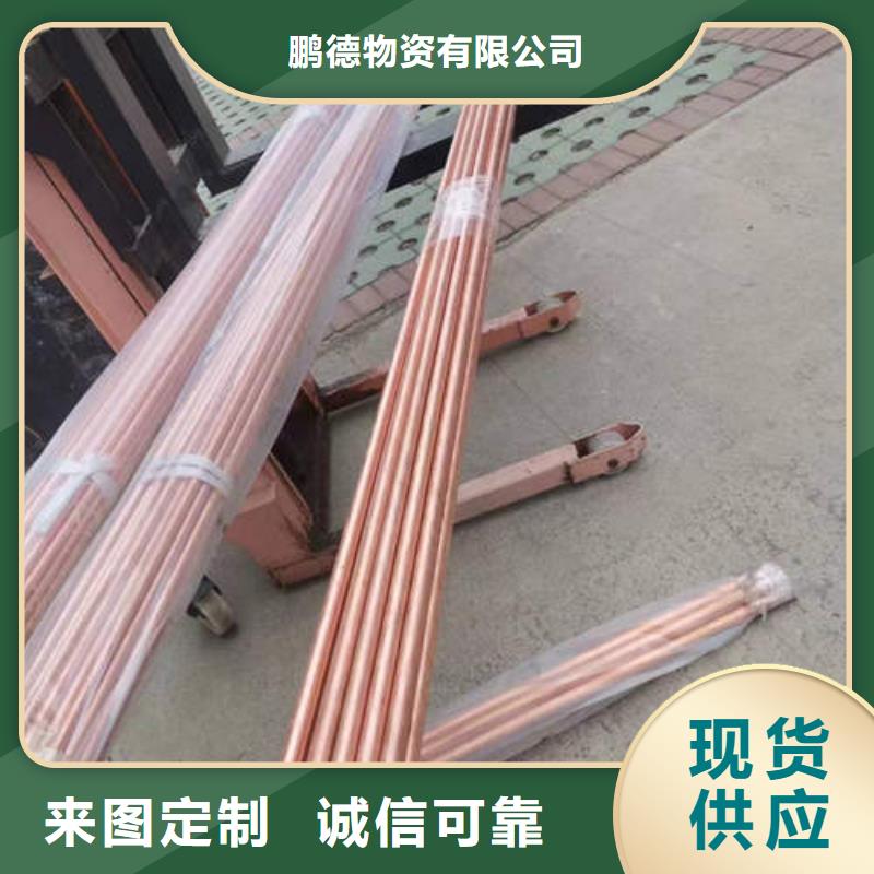 立山紫铜管诚信厂家