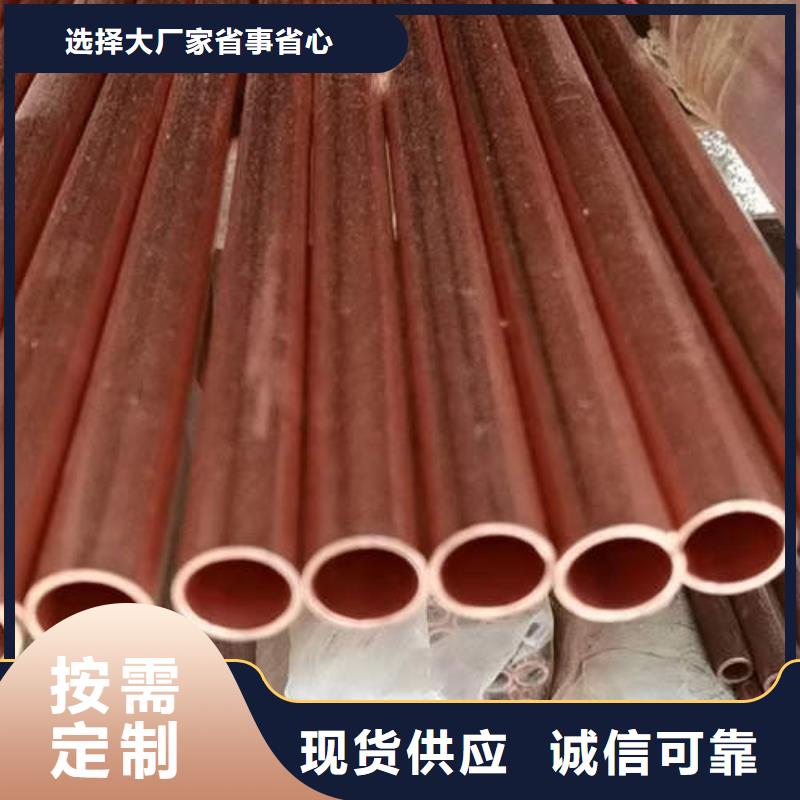 紫铜管支持定制