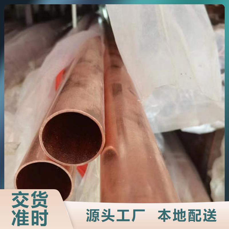 山海关空调制冷铜管发货及时