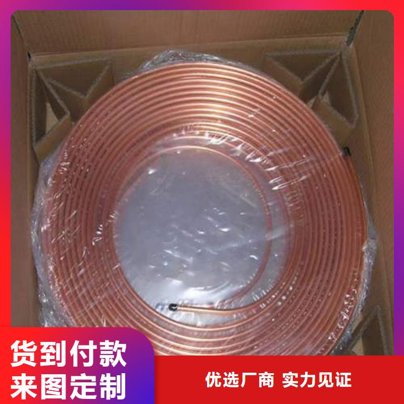 莲都制冷专用铜管源头厂家