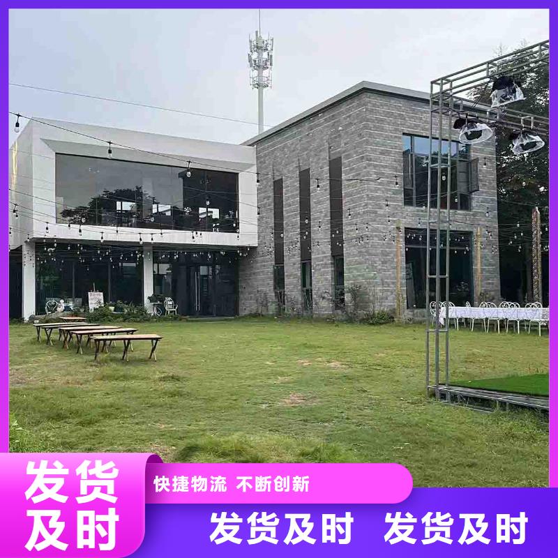 装配式房屋定制
