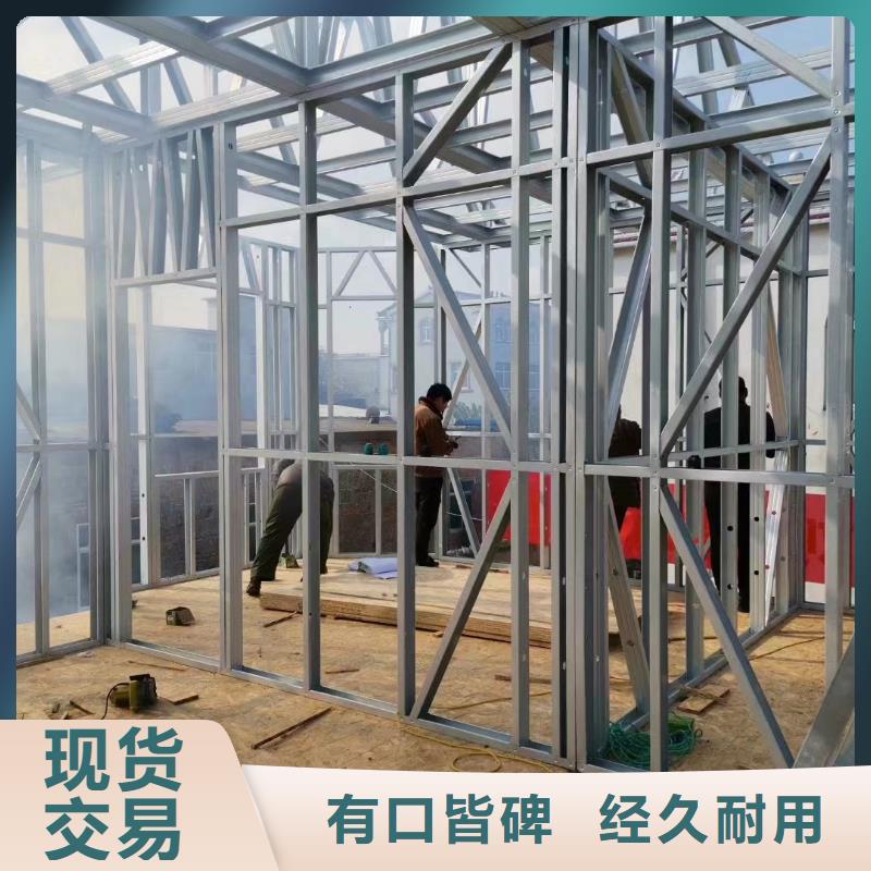 什么是轻钢别墅定制