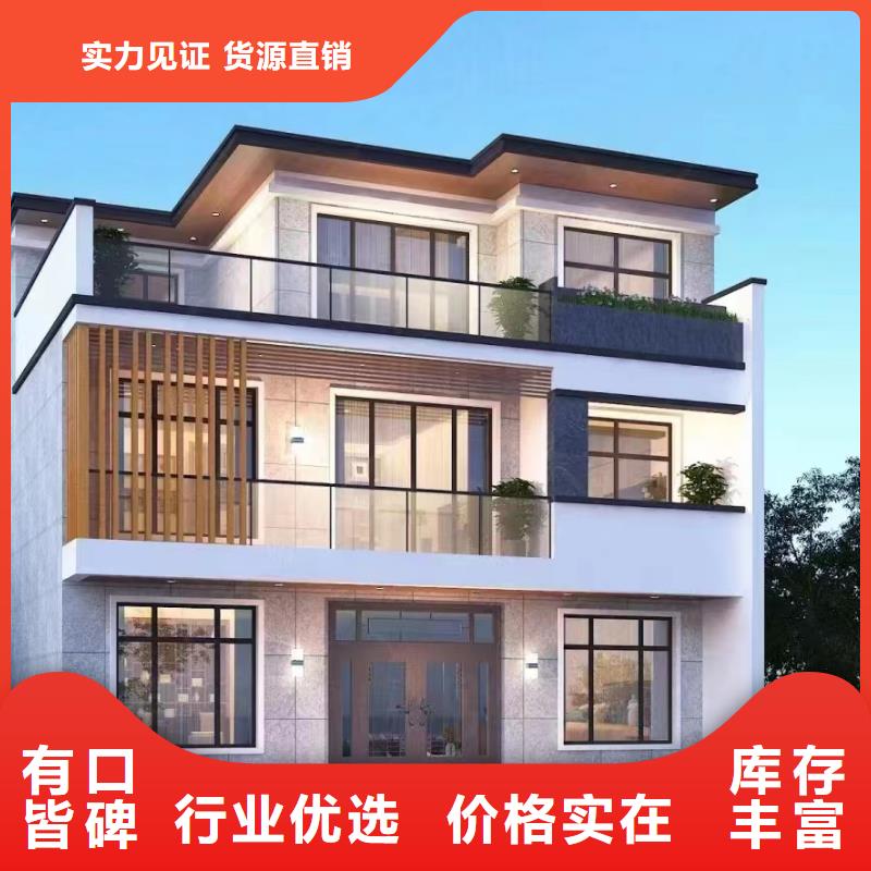 建房子订制