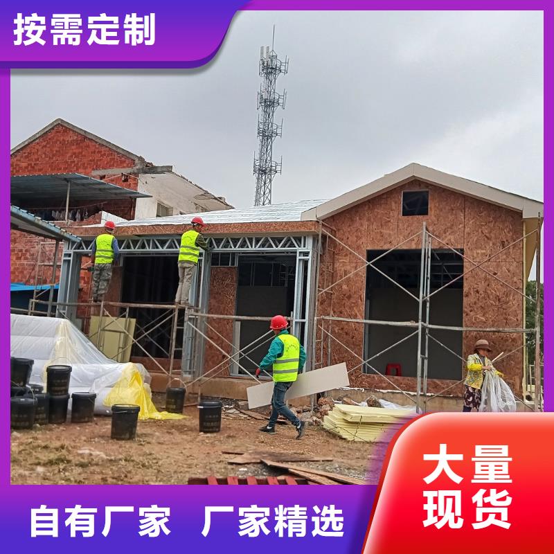 轻钢房免费咨询