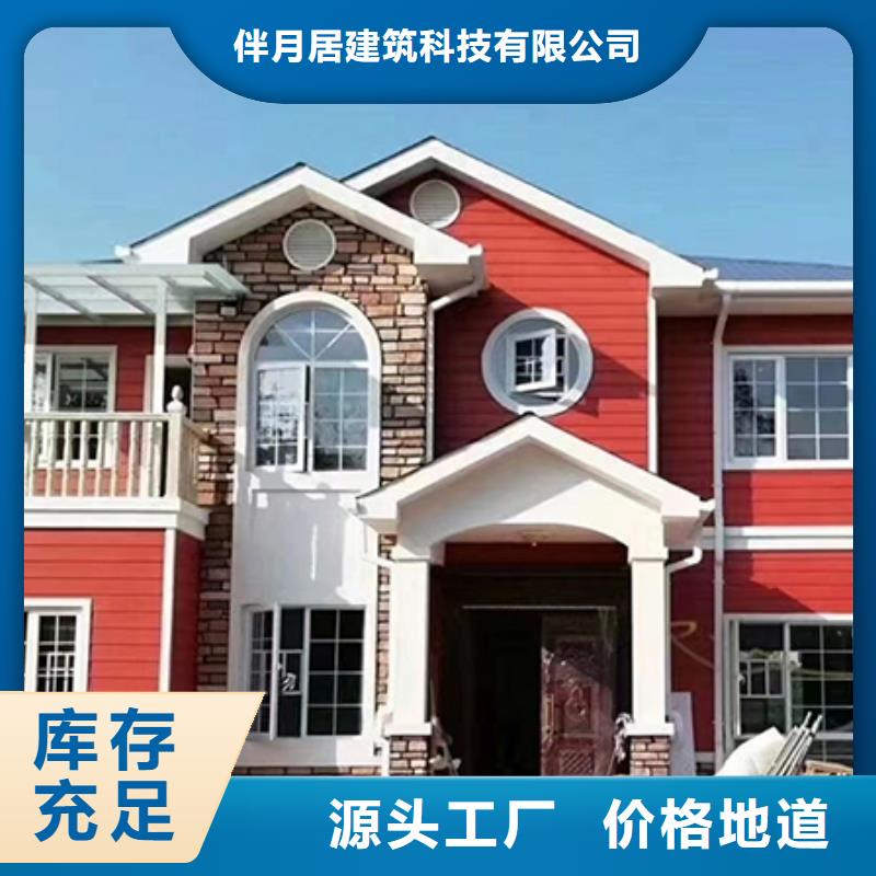 规格全的装配式住宅供货商