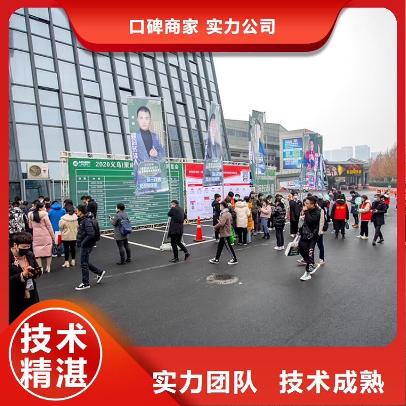 【义乌】直播爆款展会信息信息供应链展入场时间