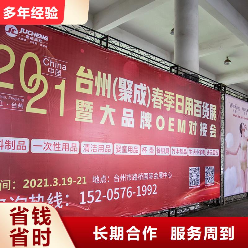【义乌】百货博览会什么时间社群团购对接会