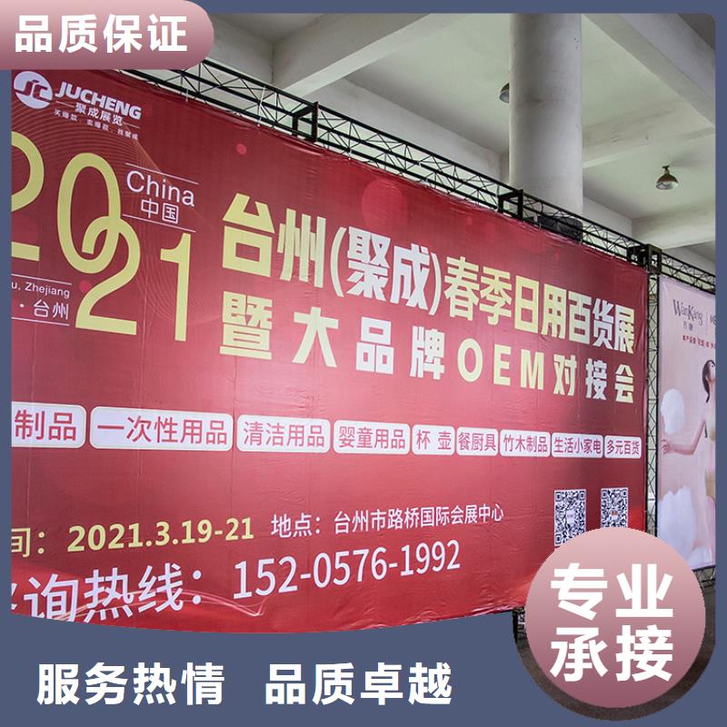 【义乌】百货博览会什么时候一件代发