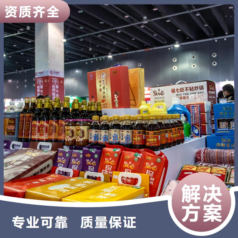 【义乌】直播爆款展会信息信息供应链展入场时间