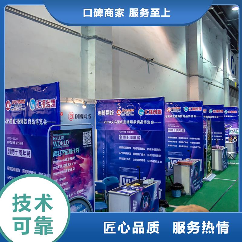 【台州】直播爆款展会什么时候电商展