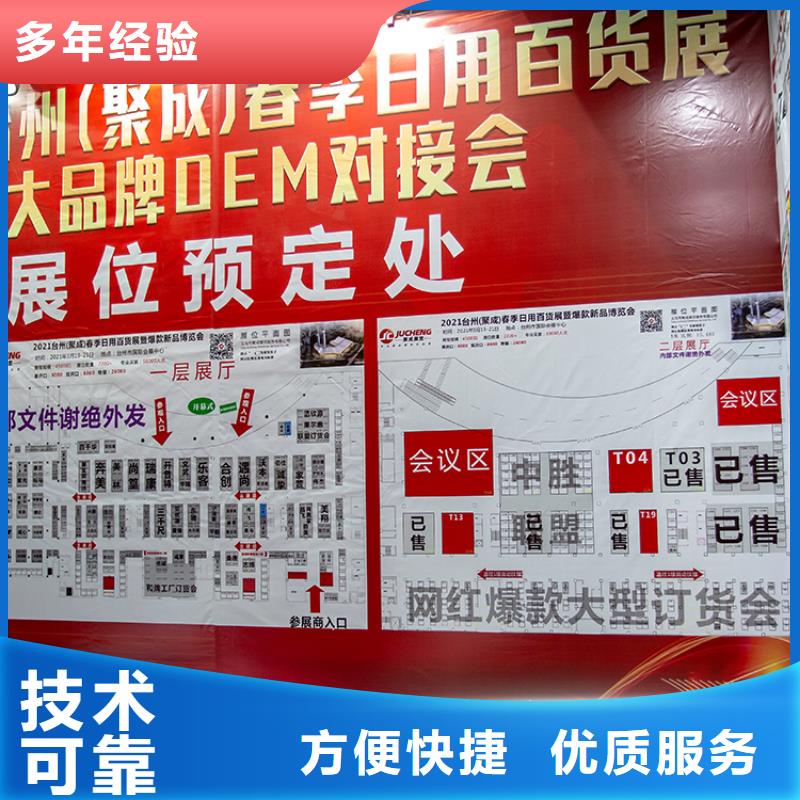 展会设计搭建礼品展长期合作