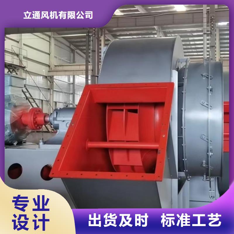 引风机厂家-认准立通风机有限公司