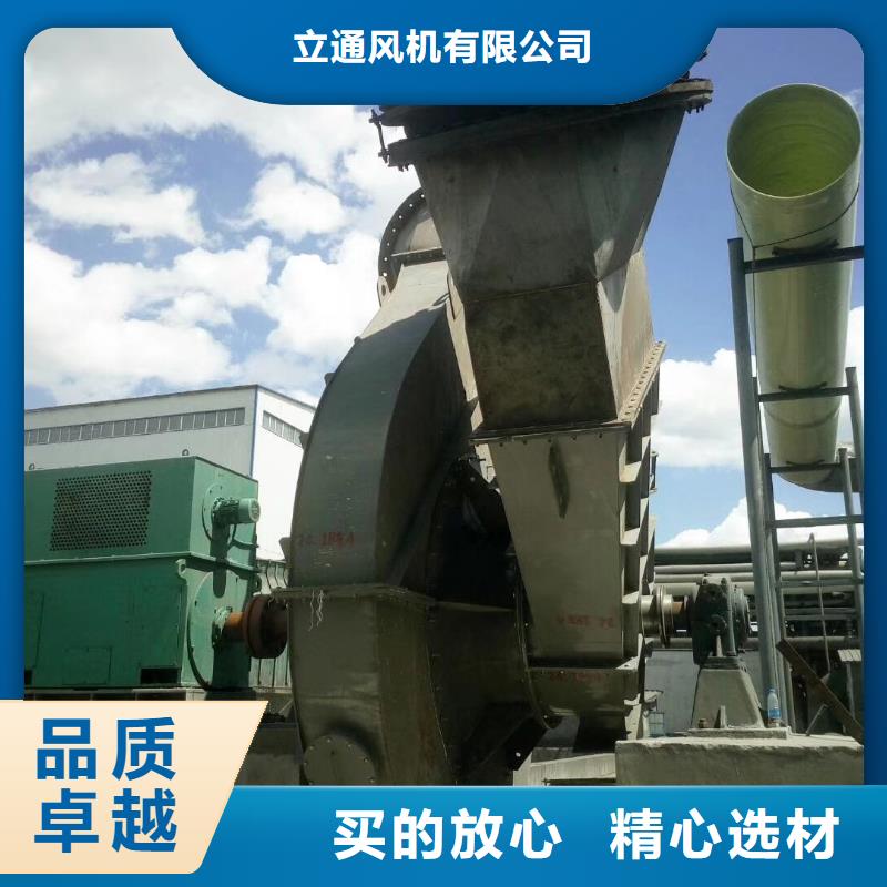 山东立通风机有限公司罗茨鼓风机4-68离心通风机