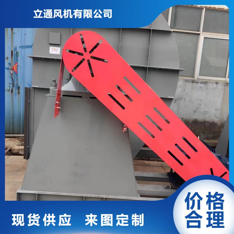 山东立通风机有限公司链条风机6-30离心通风机