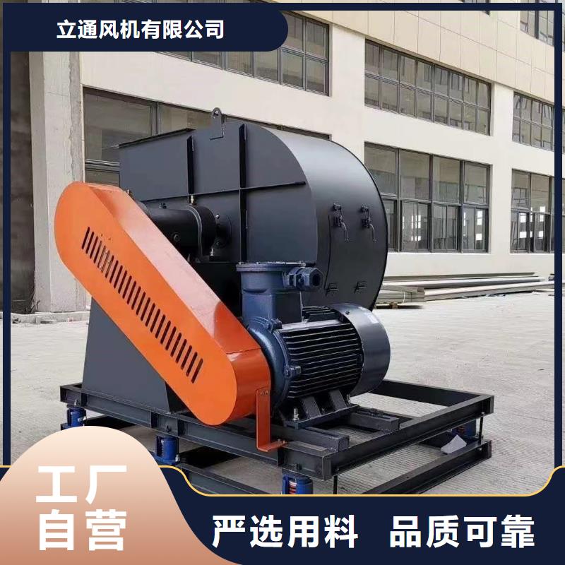 山东立通风机地面清扫风机TX73-04