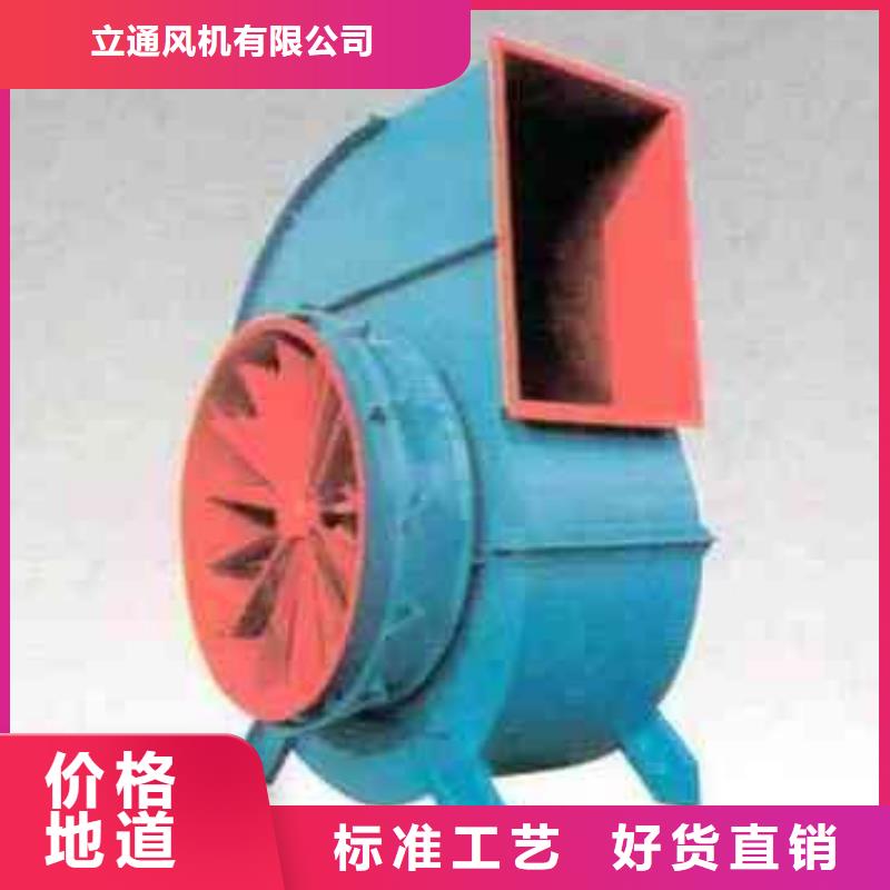 山东立通风机稀释风机6-23离心通风机