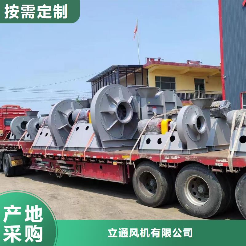 山东立通风机生产厂家_规格齐全