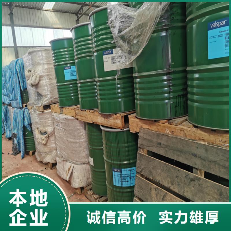 回收油漆实力厂家
