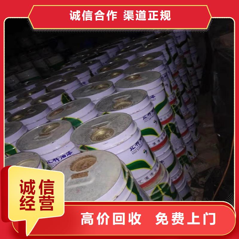 回收油漆直销价格