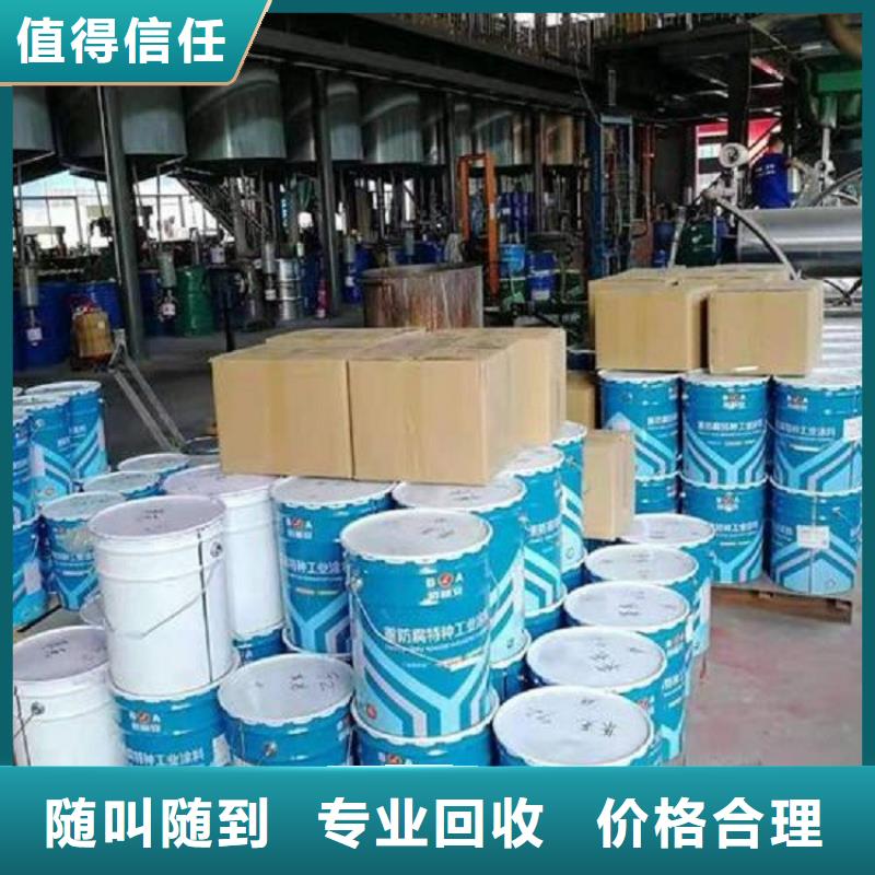 回收油漆源头厂家