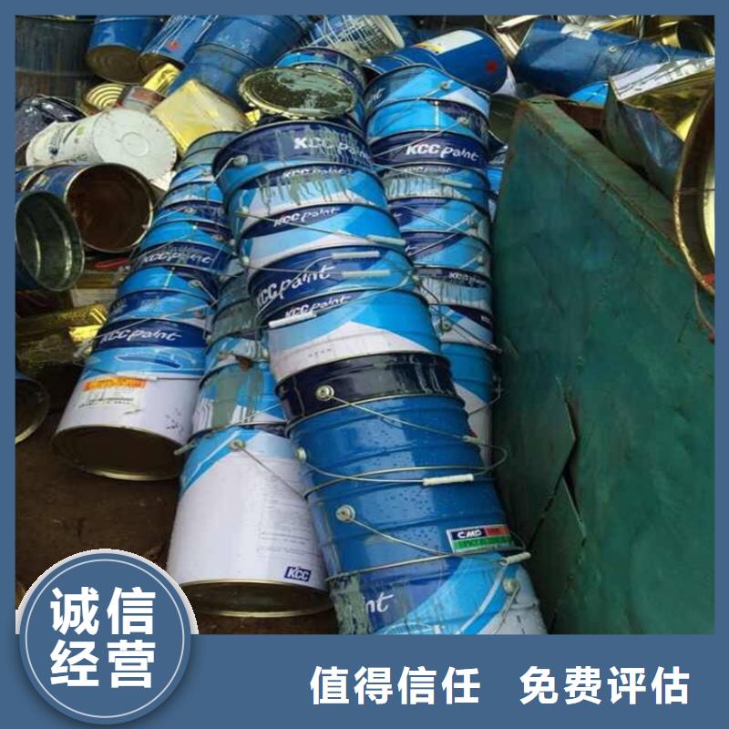 回收油漆源头厂家