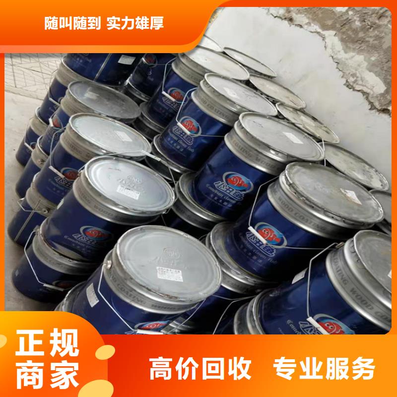 回收油漆实力厂家
