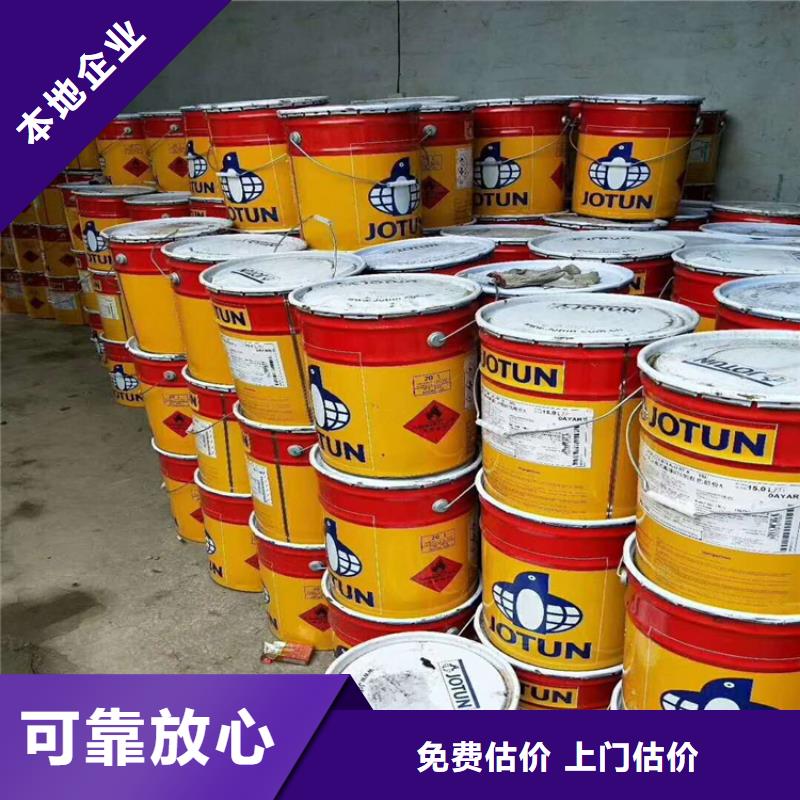 回收油漆源头厂家