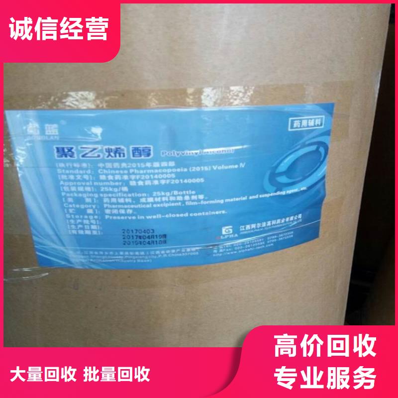 回收氢氧化钠