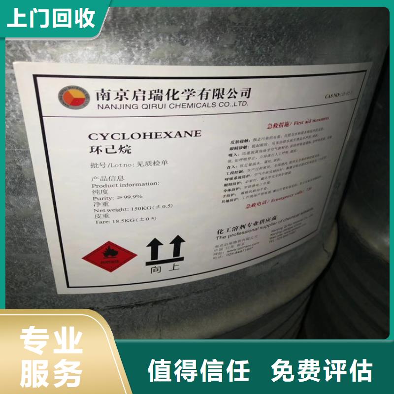 回收正己烷