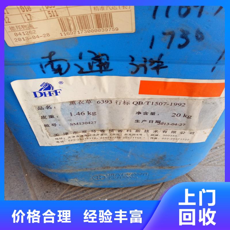 回收丙烯酸乳液