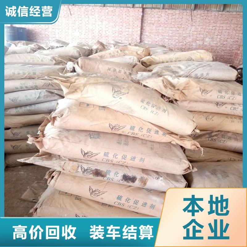 回收分散剂价格合理