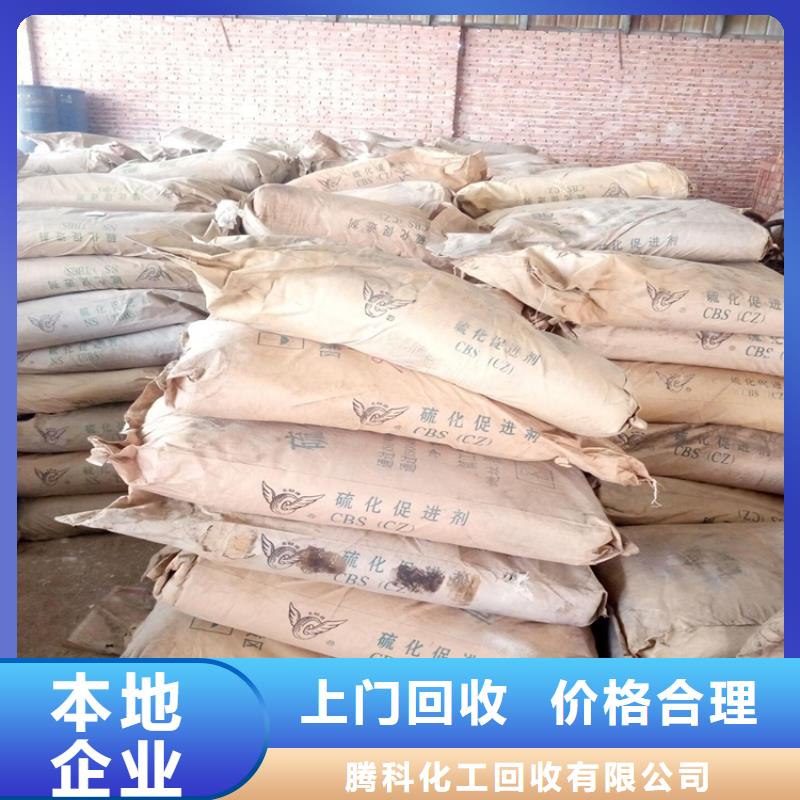回收化工原料渠道正规