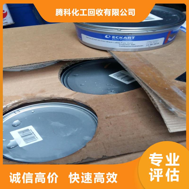 回收环氧油漆欢迎咨询