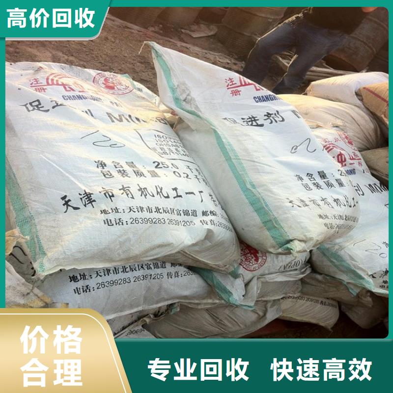 回收化工原料回收化工原料公司高价靠谱
