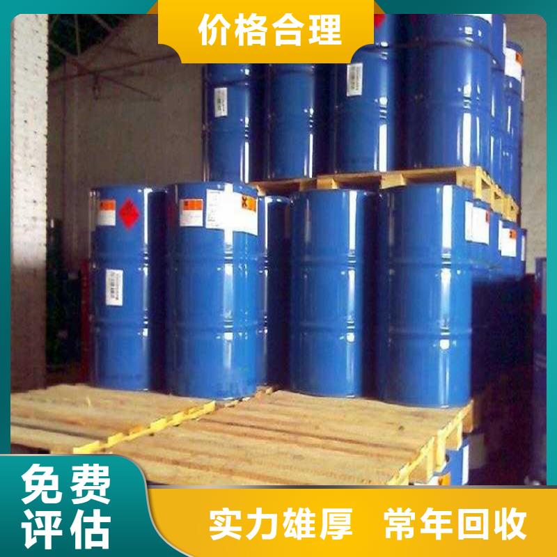 回收化工原料回收油漆专业服务