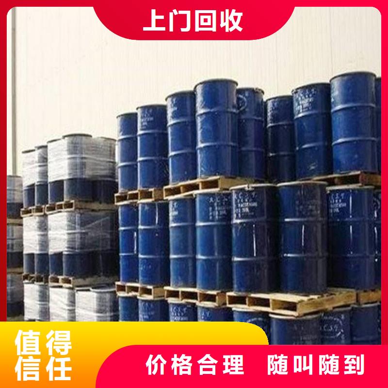 回收化工原料回收油墨公司本地企业