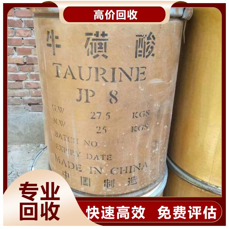 回收永固紫