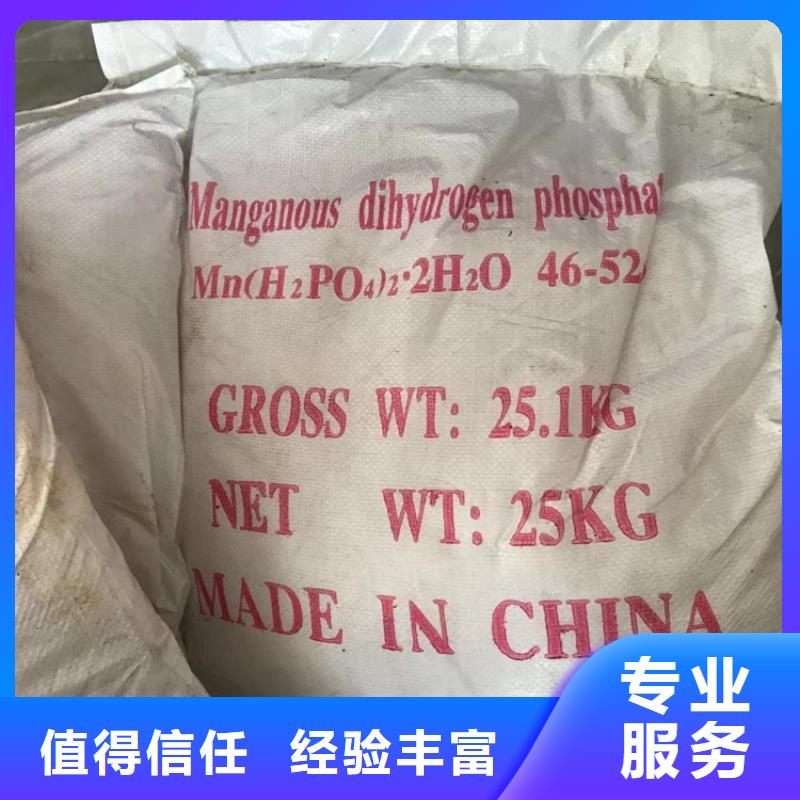 回收硫酸锰