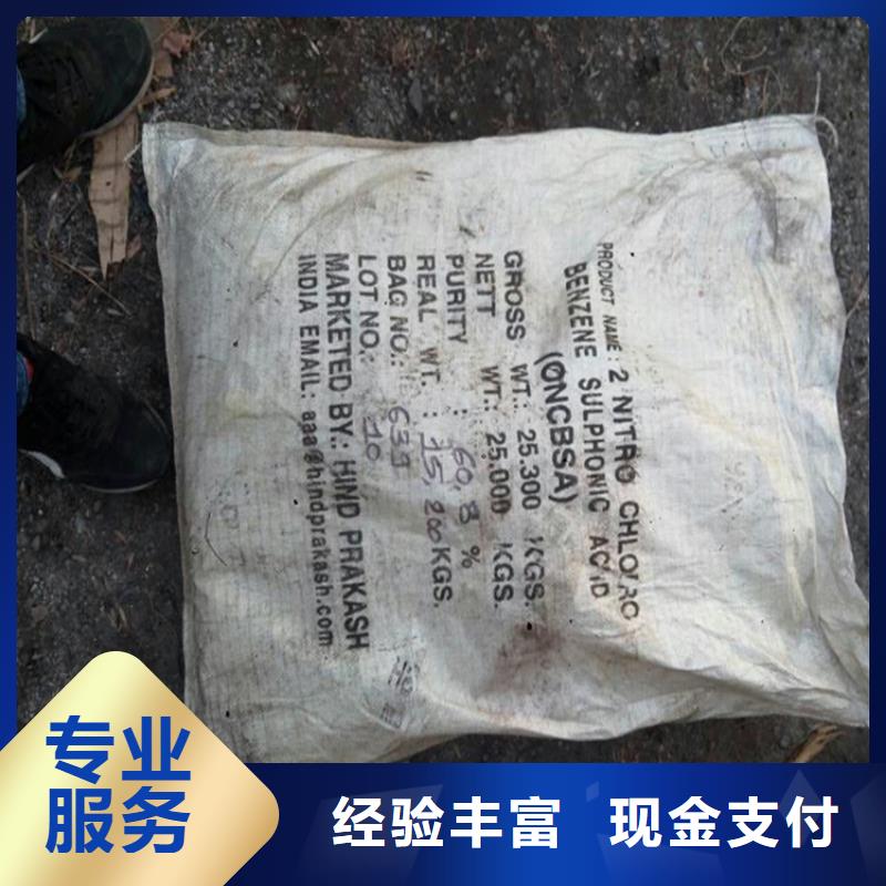 回收化工原料回收油漆公司随叫随到