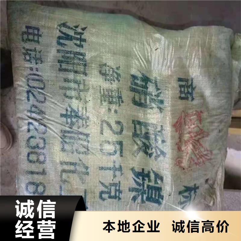 回收化工原料【回收化工助剂】多年行业经验