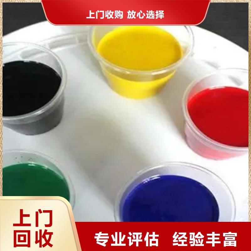水性色浆_高价回收铝银浆值得信任