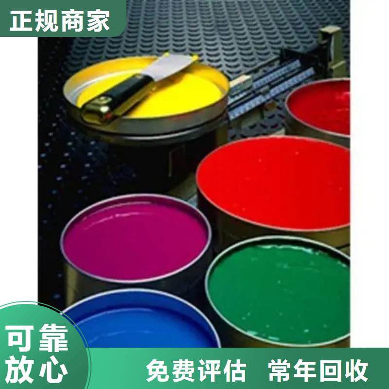 水性色浆,回收油墨公司多年行业经验