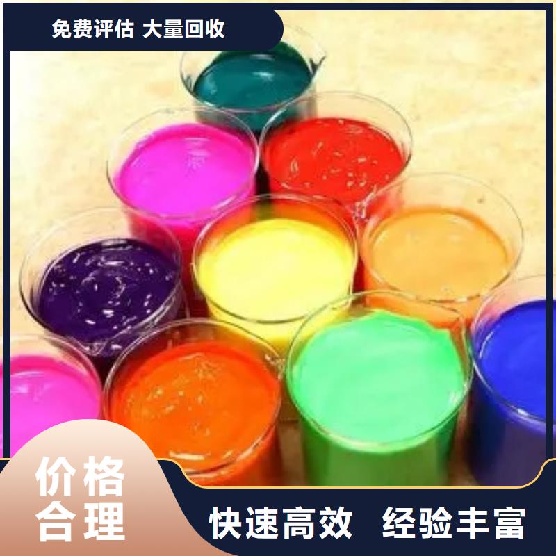 水性色浆回收树脂公司诚信经营