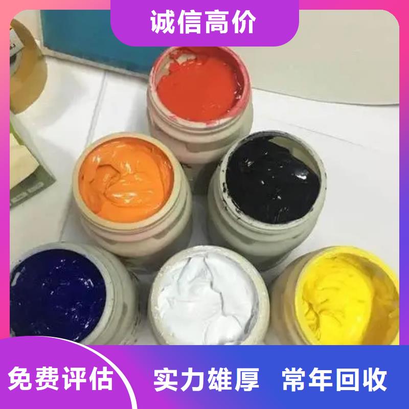 水性色浆回收油漆公司现金支付