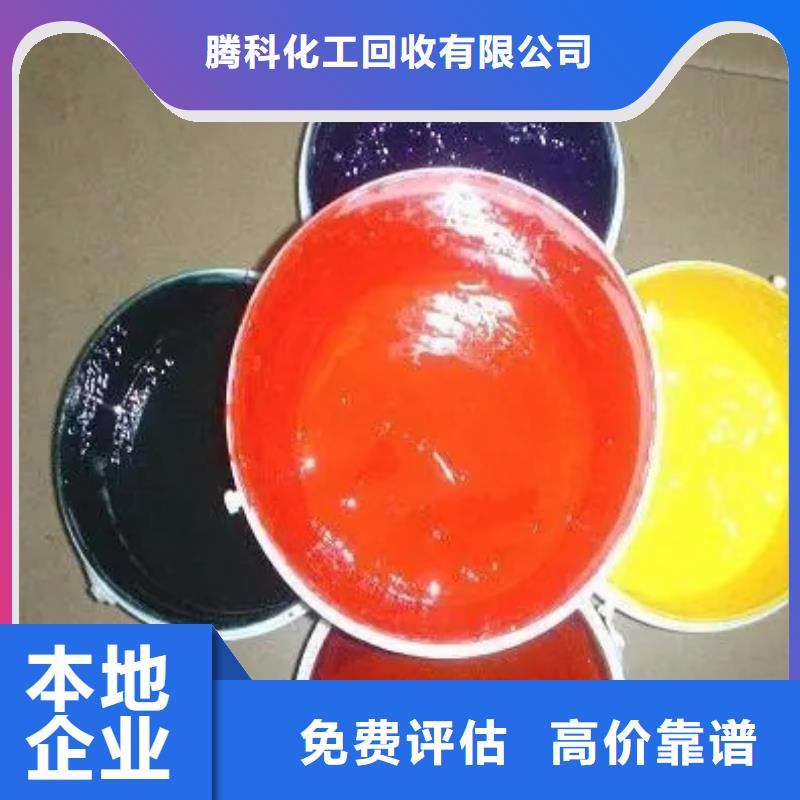 水性色浆二手颜料诚信合作