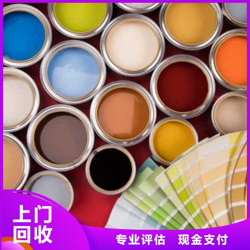 水性色浆,回收油墨公司多年行业经验