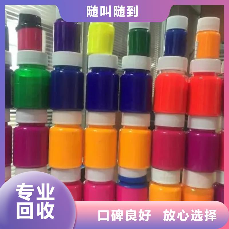 水性色浆【化工原料回收】诚信高价