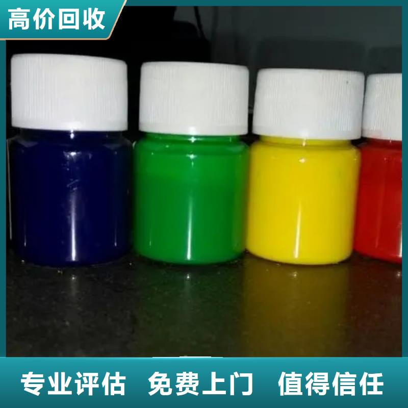 水性色浆回收染料公司公司量大从优
